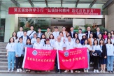 第五届“协和学子院校行”暨院校红色记忆实践活动——成都站圆满结束