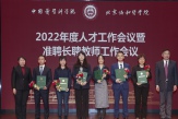 祝贺！我所马成川获聘中国医学科学院北京协和医学院准聘助理教授