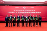  输血研究所周长萍、王旭获聘中国医学科学院北京协和医学院助理教授